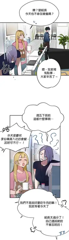 维持秘密的保安法 Ch.1-4, 中文