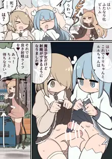 ふたなり魔法少女 ちんちん生やされたのでファンの女の子食べちゃいま～す, 日本語