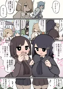 ふたなり魔法少女 ちんちん生やされたのでファンの女の子食べちゃいま～す, 日本語