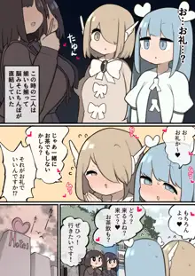 ふたなり魔法少女 ちんちん生やされたのでファンの女の子食べちゃいま～す, 日本語