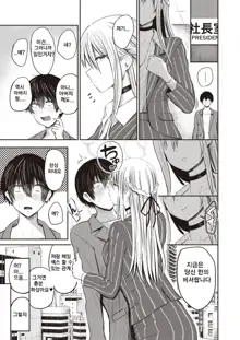 Koushoku Ch. 1.5 ~ Kugimiya Rino Sorekara ~, 한국어