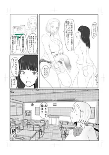 Diary Of An Easy Futanari Girl ~Girls-Only Breeding Meeting Part 3 Episode 6, 日本語