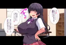 なかだし☆ハーレムスクール ～ビッチ巨乳な先輩たちがドスケベ生ハメで性処理してくれる女学園～, 日本語