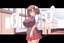 なかだし☆ハーレムスクール ～ビッチ巨乳な先輩たちがドスケベ生ハメで性処理してくれる女学園～, 日本語