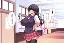 なかだし☆ハーレムスクール ～ビッチ巨乳な先輩たちがドスケベ生ハメで性処理してくれる女学園～, 日本語