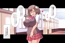 なかだし☆ハーレムスクール ～ビッチ巨乳な先輩たちがドスケベ生ハメで性処理してくれる女学園～, 日本語