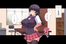 なかだし☆ハーレムスクール ～ビッチ巨乳な先輩たちがドスケベ生ハメで性処理してくれる女学園～, 日本語