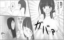 A story about a boy with a big dick whom a girl in his class buys for 10,000 yen, 日本語