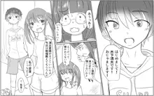 A story about a boy with a big dick whom a girl in his class buys for 10,000 yen, 日本語