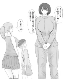 Giant Cock Boy and Giant Girl, 日本語