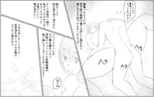 Giant Cock Boy and Giant Girl - Continued, 日本語