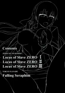 Locus of Slave ZERO, 中文