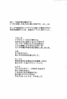 ベロニカと結婚したい!」の選択肢がないのはおかしい, 日本語