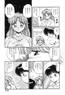 美処女散華, 日本語