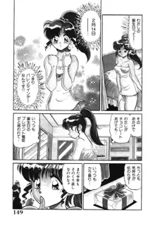 美処女散華, 日本語