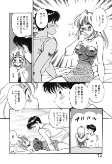 美処女散華, 日本語