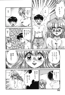 美処女散華, 日本語