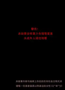 Detective Elien Zhào Yī Líng Monster house part1, 中文