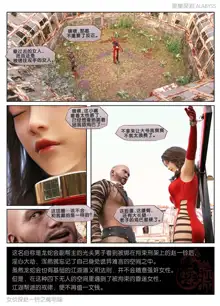 Detective Elien Zhào Yī Líng Monster house part1, 中文