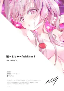 腋～まとめ～fetishism 1, 日本語