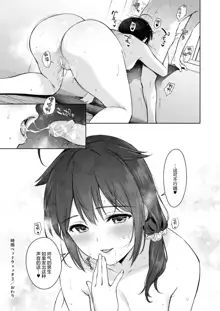 Shigure Bedwetter 3 (decensored), 中文