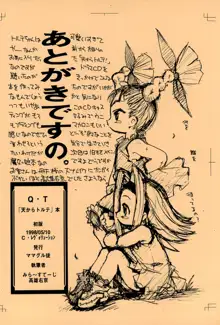 ママグル徒 活動報告書控 1997/11～1998/08, 日本語