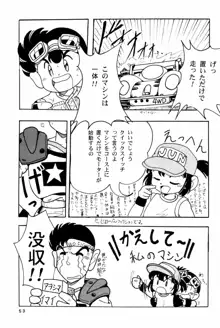 四駆遊戯 巻之弐, 日本語