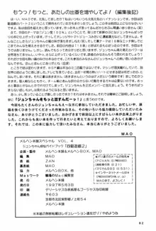 四駆遊戯 巻之弐, 日本語