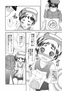 まるっとまるみえまるゆちゃん, 日本語