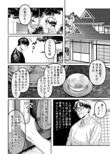 K子と病みおじ・楽, 日本語