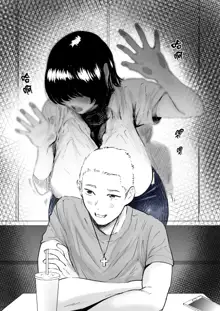 Sekkyokuteki na Beit no Senpai no Hanashi | 打工的前輩有夠主動, 中文