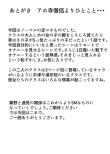 5千円でしてもらう話, 日本語