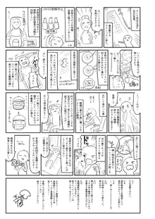 全部君のせいだ。III, 日本語