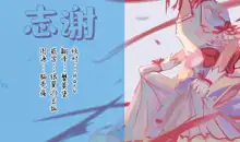 Osananajimi no Doutei Aori ga Tomaranai Ken, 中文