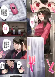 Douki no Yome to Makura Ecchi to Danna no Uwaki ~Jusei Part~, 中文