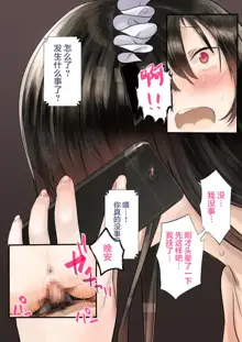 Douki no Yome to Makura Ecchi to Danna no Uwaki ~Jusei Part~, 中文