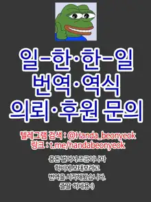 블랙매지션걸 / BMG, 한국어