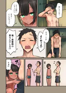 夏休み!幼馴染と汗だくセックス, 日本語