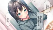 Beit-saki no Chicchai Senpai~Cool Senpai to Ichaicha Shitai~, 中文