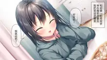 Beit-saki no Chicchai Senpai~Cool Senpai to Ichaicha Shitai~, 中文