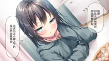 Beit-saki no Chicchai Senpai~Cool Senpai to Ichaicha Shitai~, 中文