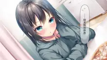 Beit-saki no Chicchai Senpai~Cool Senpai to Ichaicha Shitai~, 中文