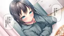 Beit-saki no Chicchai Senpai~Cool Senpai to Ichaicha Shitai~, 中文