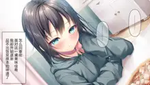 Beit-saki no Chicchai Senpai~Cool Senpai to Ichaicha Shitai~, 中文