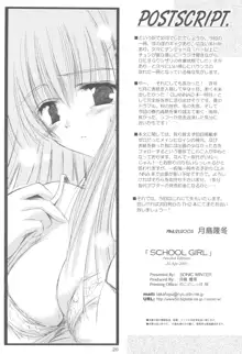 School Girl., 日本語