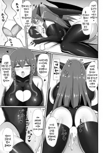 Succubus Doreika Keikaku ~Goshujin-sama Succubus to Moto Shiro Majutsushi no Onee-san~ |  서큐버스 노예화 계획 ~주인님 서큐버스와 전직 백마술사 언니~, 한국어