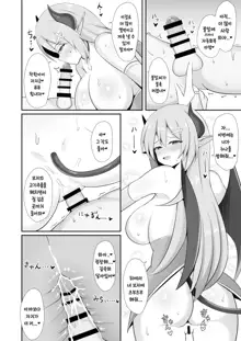 Succubus Doreika Keikaku ~Goshujin-sama Succubus to Moto Shiro Majutsushi no Onee-san~ |  서큐버스 노예화 계획 ~주인님 서큐버스와 전직 백마술사 언니~, 한국어