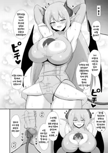 Succubus Doreika Keikaku ~Goshujin-sama Succubus to Moto Shiro Majutsushi no Onee-san~ |  서큐버스 노예화 계획 ~주인님 서큐버스와 전직 백마술사 언니~, 한국어