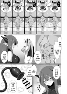 Succubus Doreika Keikaku ~Goshujin-sama Succubus to Moto Shiro Majutsushi no Onee-san~ |  서큐버스 노예화 계획 ~주인님 서큐버스와 전직 백마술사 언니~, 한국어