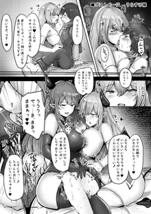 Succubus Doreika Keikaku ~Goshujin-sama Succubus to Moto Shiro Majutsushi no Onee-san~ |  서큐버스 노예화 계획 ~주인님 서큐버스와 전직 백마술사 언니~, 한국어